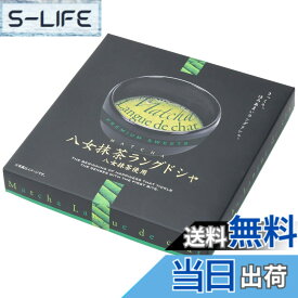 【送料無料】大邦物産 八女茶ラングドシャ 10個