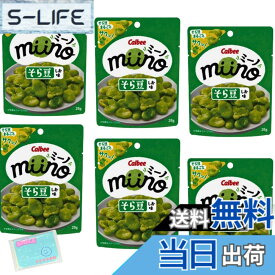 【送料無料】Monolog Style カルビー ミーノ そら豆 しお味 28g x6袋セット ★スラスラ本舗オリジナルポケットティッシュ付き★ miino