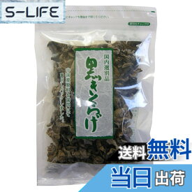 【送料無料】角屋米穀 黒きくらげ 80g