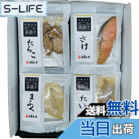 【送料無料】日高食品 魚膳切り身だし茶漬け詰合せ