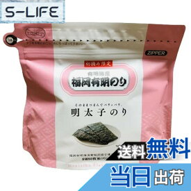 【送料無料】有明産 味付け海苔 明太子風味 厳選 初摘み海苔使用 (2)
