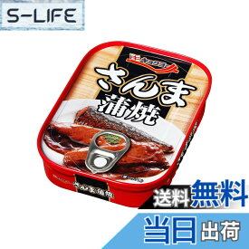 【送料無料】キョクヨー さんま蒲焼 90gx6個