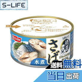 【送料無料】ニッスイ SuiSuiオープン うまい! 鯖匠 さば水煮 180gx6個