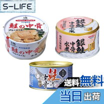 楽天市場】hoko さけ中骨水煮の通販