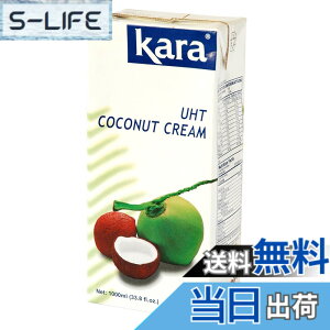 �y���������zKARA �J�� �R�R�i�b�c�N���[�� UHT 1000ml