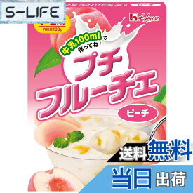 【送料無料】プチフ ル ーチェ ピーチ 1個 牛乳とまぜるだけ！プルンとフルーティー