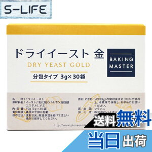 �y���������zBAKING MASTER(�x�[�L���O�}�X�^�[) �h���C�C�[�X�g�� 3gx30�y�T�t �C���X�^���g�E�h���C�C�[�X�g�g�p�z