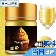 【送料無料】食品着色料光沢粉末 金粉10g 食用ダストパウダー 無香料 着色料 食用色素 料理 DIY 子供食べ…