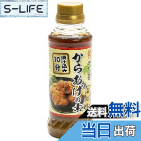 【送料無料】フジジン からあげの素 260mlx4本