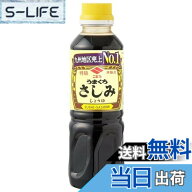 【送料無料】ニビシ醤油 特級うまくちさしみしょうゆ 360ml x4本