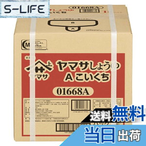 しょうゆ 18L」の人気商品一覧・価格比較 - 価格.com
