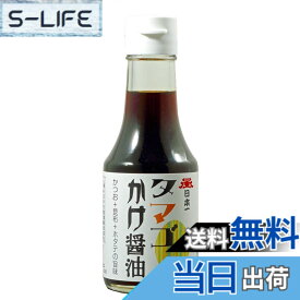 【送料無料】岡直三郎商店 日本一 タマゴかけ醤油ビン 150mlx5本