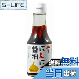 【送料無料】岡直三郎商店 日本一 にんにく醤油ビン 150mlx5本