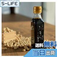 【送料無料】四万十生産 四万十たまり醤油 120ml 醤油 たまり醤油 さしみ醤油 しょうゆ 魚 お魚 魚料理 …