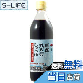 【送料無料】岡直三郎商店 日本一 国産丸大豆しょうゆビン 500ml