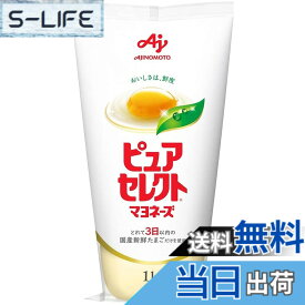 【送料無料】味の素 ピュアセレクトマヨネーズ 1kg