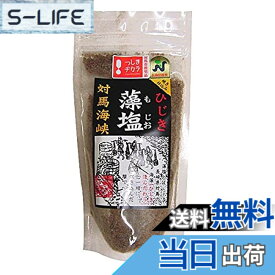 【送料無料】長崎県対馬の「ひじき藻塩」160gx3個セット