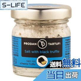 【送料無料】ユウキ 黒トリュフ入り シーソルト 30g