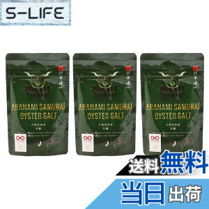 �y���������z�ԕ䂠��Ȃ݉� ARANAMI SAMURAI OYSTER SALT 60gx3�� �ԕ� �ĉ� ���y ������ ���� ������ �a�H �m�H �A�W�A����