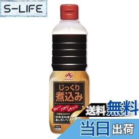 【送料無料】味の素 じっくり煮込み 1300g 炒め玉ねぎ 飴色玉ねぎ 洋風調味料 デミグラスソース トマトソース カレーソース