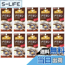 【送料無料】カレーパートナー ＜ブイヨンペースト＞10個セット おまけ付き ハウス食品 使い切り 調味料