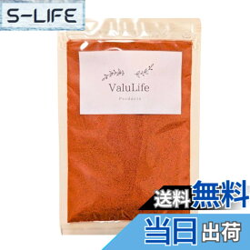 【送料無料】ValuLife アチョーテパウダー 50g 国内製造 アナトー粉 achiote
