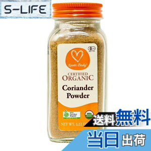 �y���������zLovin�f Body �����B���{�f�B �L�@�R���A���_�[ �p�E�_�[ 63g �p�E�_�[ Organic Coriander Powder
