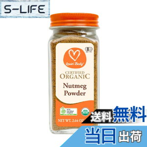 �y���������zLovin�f Body �����B���{�f�B �I�[�K�j�b�N �i�c���O �p�E�_�[ 75g �L�@�X�p�C�X Organic Nutmeg Powder
