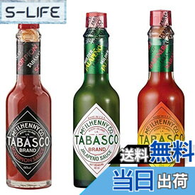 【送料無料】タバスコ スコーピオンソース・ハラペーニョソース・ハバネロソース 瓶 60ml 各1本　3本セット