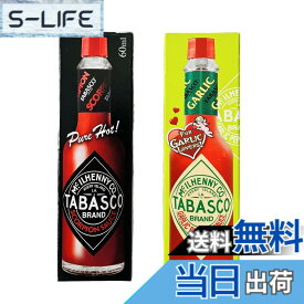【送料無料】タバスコ ペパーソース 60ml (スコーピオン&ガーリック)