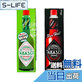 【送料無料】タバスコ ペパーソース 60ml (スコーピオン&ハラペーニョ)