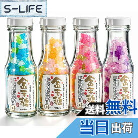 【送料無料】マルタ食品 金平糖 ガラス瓶入り 50g カラフル4種セット[4種 各1本 計4本] 【アソート・まとめ買い】小ビンがとても綺麗！