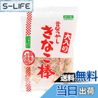 【送料無料】鈴ノ屋 大入りきなこ棒 45gx10袋