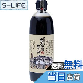 【送料無料】二反田醤油 三年完熟醤油 500mlx4本 蔵工房 完熟