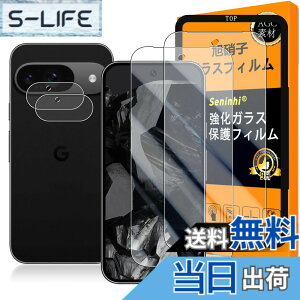 �y���������z�Ή� Google Pixel 9 �K���X�t�C���� �w��F�� �y2+2+1���Z�b�g ���{���f�� - �� �i�� �z�y Google Pixel9 �t�C�����i2������j �J�����t�B�����i2������j �K�C�h�g�z �����K���X �t�� �O