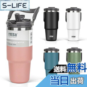 �y���������zTYESO �^���u���[ �X�g���[�t�� 750ml �R�[�q�[ ���� ���@�r �ۉ��ۗ� �����t�P�g�� �^��f�M ��d�\�� �L�� ��e�� ������ �R��Ȃ� �z�[���I�t�B�X �A�E�g�h�A ���̎q �j�̎q 