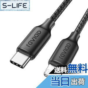 �y���������zRAVIAD USB C ���C�g�j���O�P�[�u���y1M/MFi �F�؁ziPhone �[�d�P�[�u�� �}���[�d �f�[�^�]�� ���ϋv �^�C�vC ���C�g�j���O�P�[�u�� PD�Ή� Type C Lightning�P�[�u�� iPhone 14/13/13 Pro/13 Pro Max/