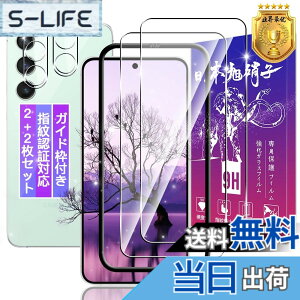 �y���������z�y�K�C�h�g�t�� �w��F�ؑΉ��z �Ή� Galaxy S24 FE �K���X�t�B���� 2�� + �����Y�t�B���� 2�� 6.7�C���` �Ή� �M�����N�V�[ S24 FE SCG30 / SM-S721Q �t�B���� �����K���X �ی�t�B���� �P�[