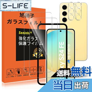 �y���������z�Ή� Galaxy S24 FE �K���X�t�B���� �����Y�ی�t�B���� �K�C�h�g�t�� �w��h�~ �����K���X �d�x9H ���Y���ɎqAGC�f�� �C�A�[�� ��U�h�~ �����x �Ռ��z�� �w��h�~ ���E���h�G�b�W