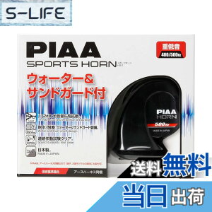 �y���������zPIAA(�s�A) �z�[�� 400Hz+500Hz �X�|�[�c�z�[�� 112dB 2�� �Q�����^ �Ԍ��Ή� �A�[�X�n�[�l�X���� HO-2