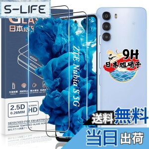 �y���������z�Ή� ZTE nubia S 5G A403ZT �K���X�t�B���� 2�� �ی�t�B���� �y2���Z�b�g ���{���Ɏq���z nubia S 5G �p �t�B���� �����K���X �t�� �ی�t�B���� �P�[�X �w��F�ؑΉ� �d�x9H �ϏՌ� ��U