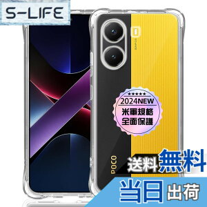 �y���������zXiaomi POCO X7 Pro ��p�N���A �\�t�g �V���R�� TPU �P�[�X �y�l���� �ČRMIL�K�i �z �Ή� �V���I�~ POCO X7 Pro �J�o�[ TPU�J�o�[ �t�� �X�}�[�g POCOX7Pro �ی�P�[�X �y���������x ���ς���