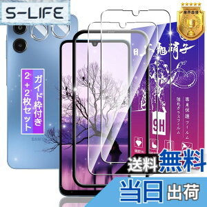�y���������z�y2+2���Z�b�g�z�Ή� Galaxy A25 5G SC-53F / SCG33 �K���X�t�B���� + �����Y�t�B���� �y�K�C�h�g�t�� ���{���Ɏq���z �\�ʍd�x9H �Ή� �M�����N�V�[a25 5G �����K���X �t�B���� Galaxy A25 5G 
