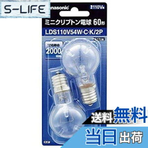 �y���������z�p�i�\�j�b�N �~�j�N���v�g���d�� 110V 60W�`(54W) E17���� 35mm�a �N���A 2���� LDS110V54WCK2P