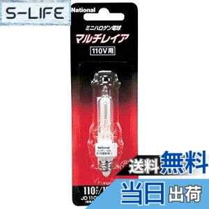 �y���������z�p�i�\�j�b�N(Panasonic) 100�`�~�j�n���Q���d���i�N���A�j�}���`���C�A 110V�p�y1���z JD110V85WNPE