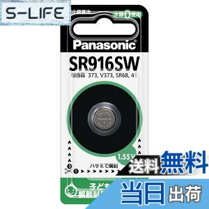 �y���������z�p�i�\�j�b�N �_����d�r 1.55V 1�� SR-916SW