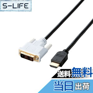 �y���������z�G���R��(ELECOM) ELECOM HDMI-DVI�ϊ��P�[�u�� 1.5m �u���b�N CAC-HTD15BK