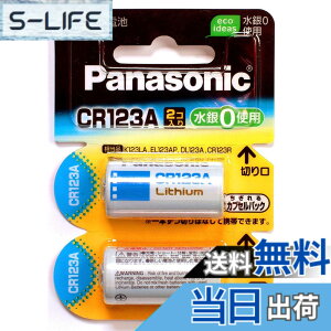 �y���������zCR-123AW/2P �~���`���`�E���d�r 3V 2��