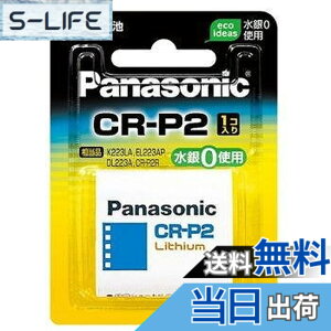 �y���������z�p�i�\�j�b�N CR-P2W �J�����p �~���`���`�E���d�r ���`�E���V�����_�[�d�r�i2CP4036 CR-P2S DL223A EL223AP K223LA�j �܂Ƃߔ������T����