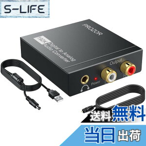 �y���������zPROZOR 192KHz ���f�W�^�� �A�i���O�ϊ� �R���o�[�^�[ DAC 3.5mm�~�j�W���b�N�t�� PS4 XBox HD DVD�ȂǑΉ�